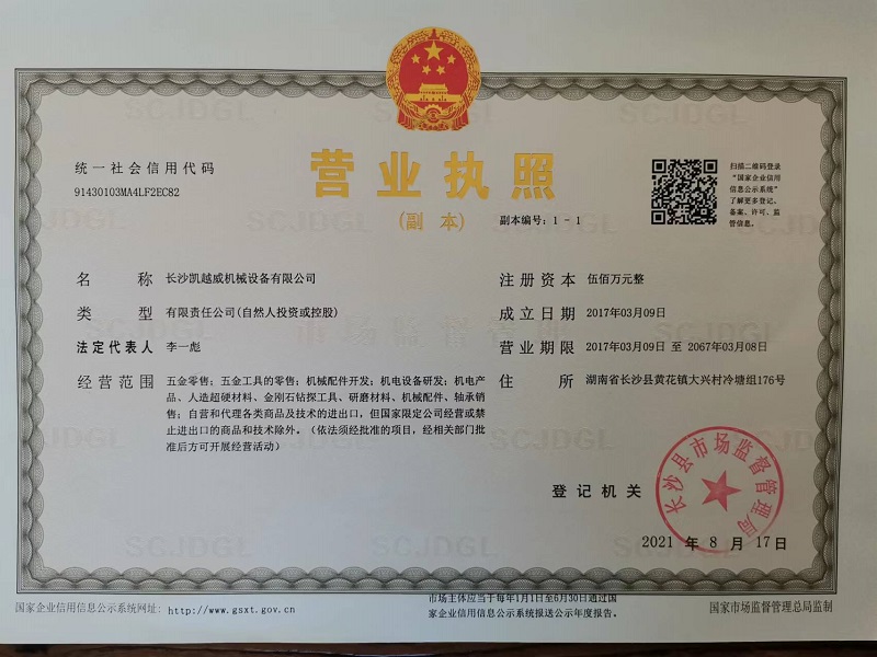 長沙凱越威機械設備有限公司,長沙礦山石材開采設備銷售,長沙金剛石繩鋸機銷售,金剛石串珠繩生產銷售，水平鉆機生產銷售